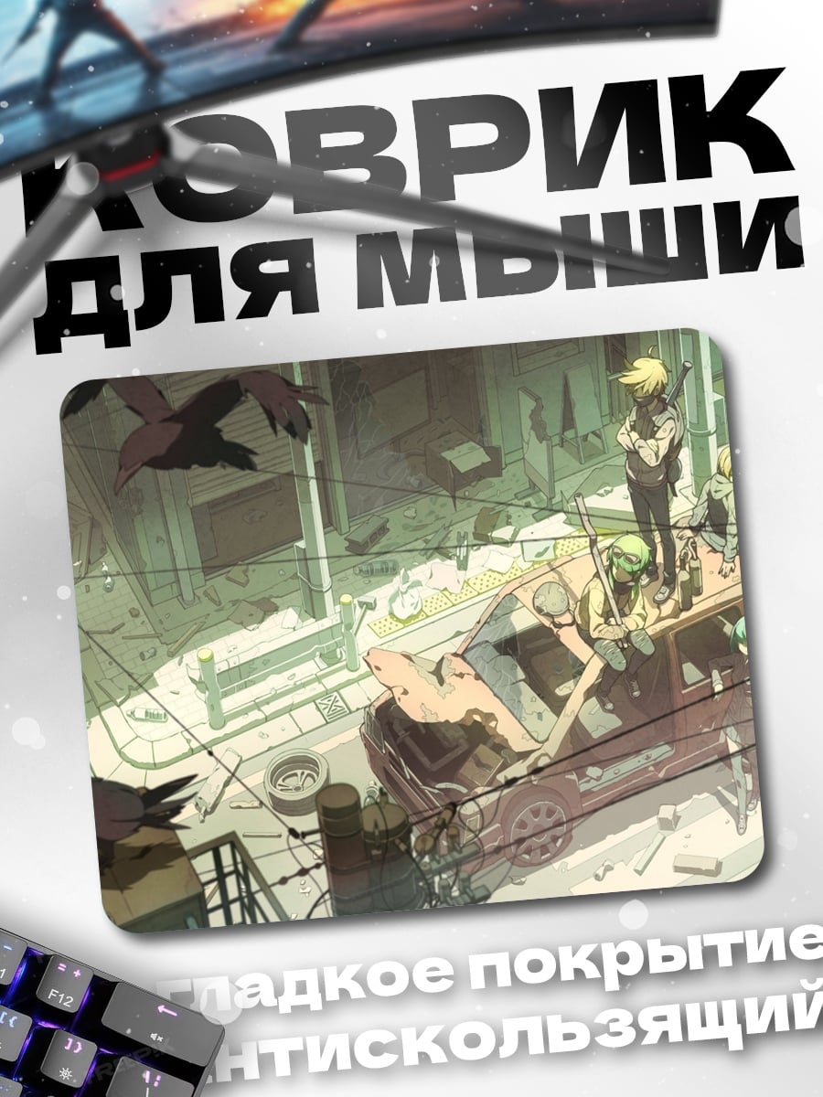 Коврик городские жители и вороны