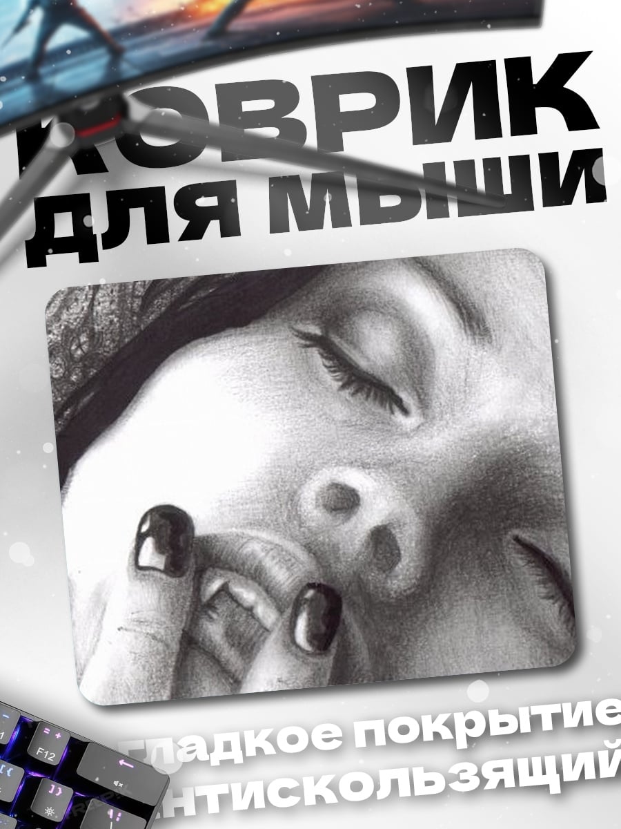 Коврик портрет девушки крупным планом