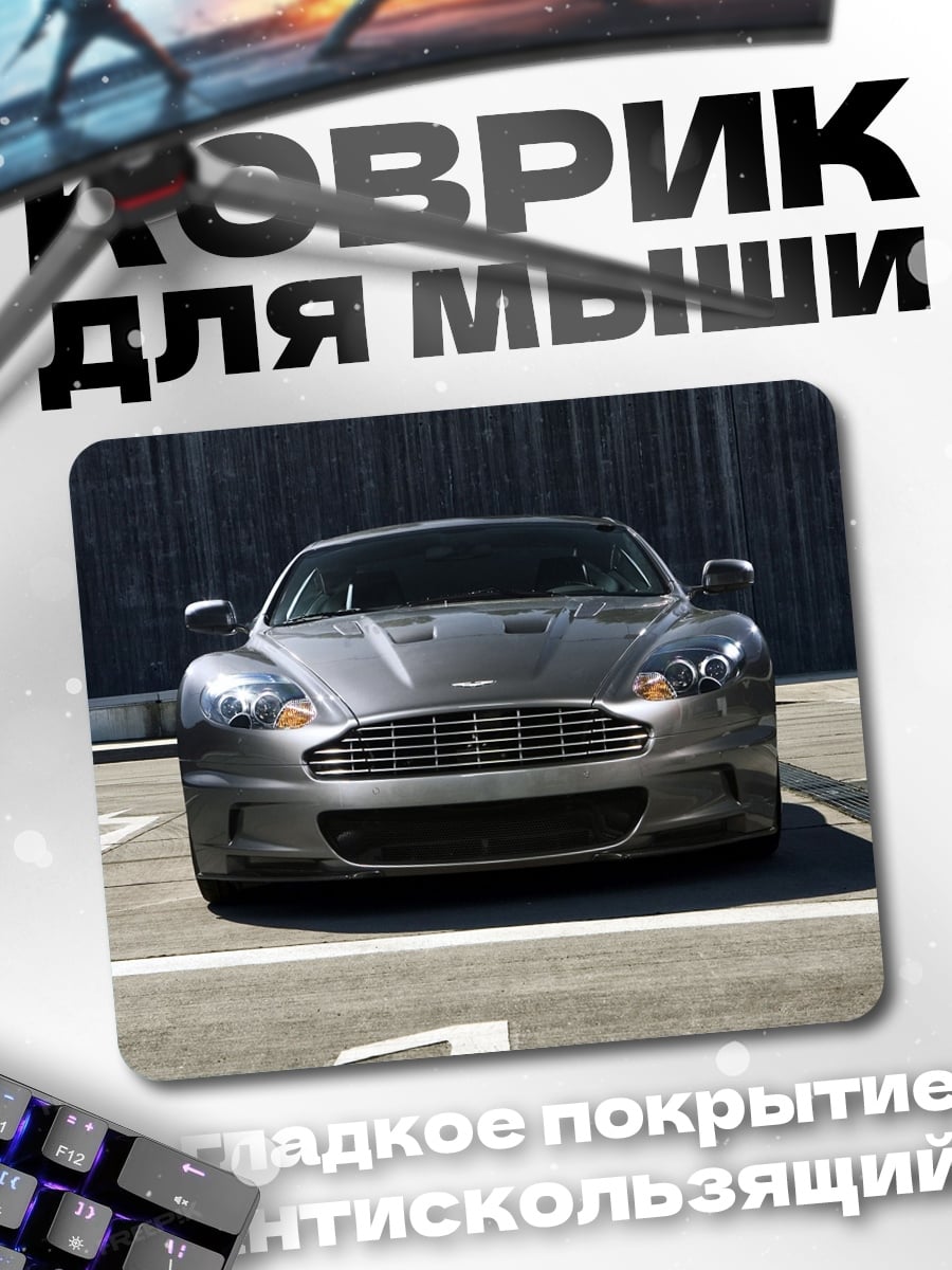 Коврик спортивный автомобиль спереди