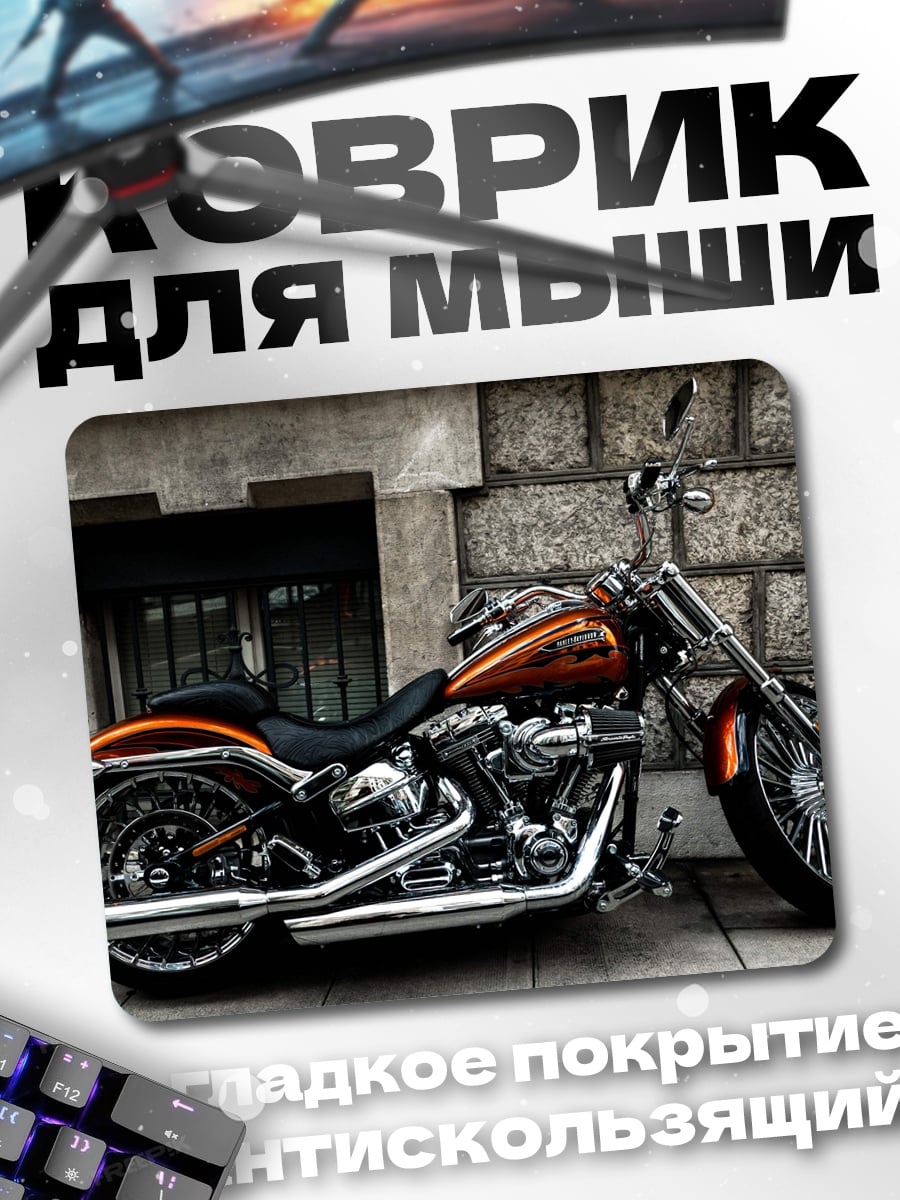 Коврик чоппер у стены