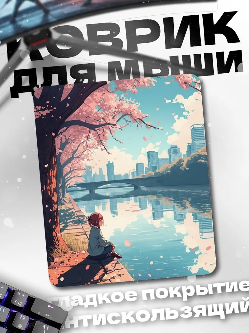 Коврик Весенний город