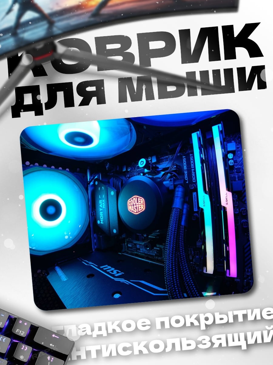 Коврик компьютерные вентиляторы синие
