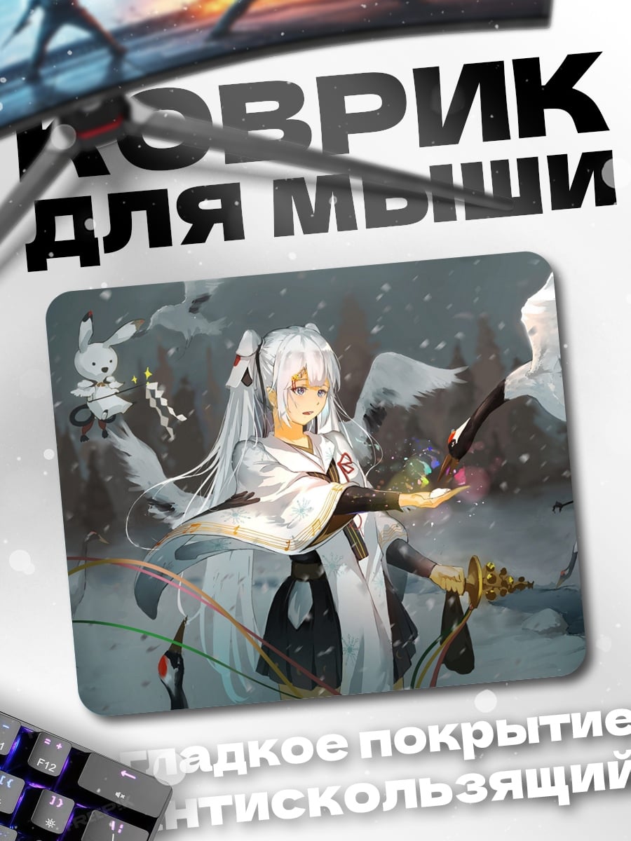 Коврик аниме девушка зима