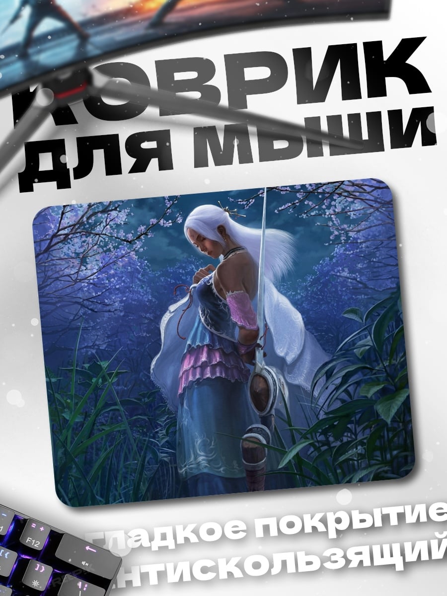 Коврик Девушка с зонтом