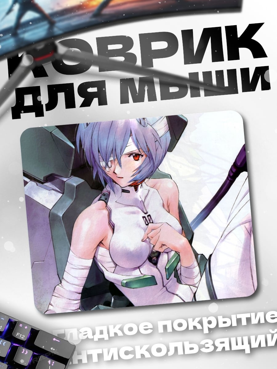 Коврик Рей Аянами Евангелион