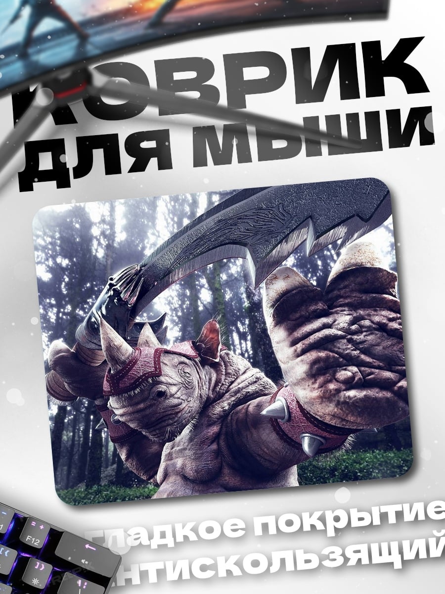 Коврик Бронированный носорог