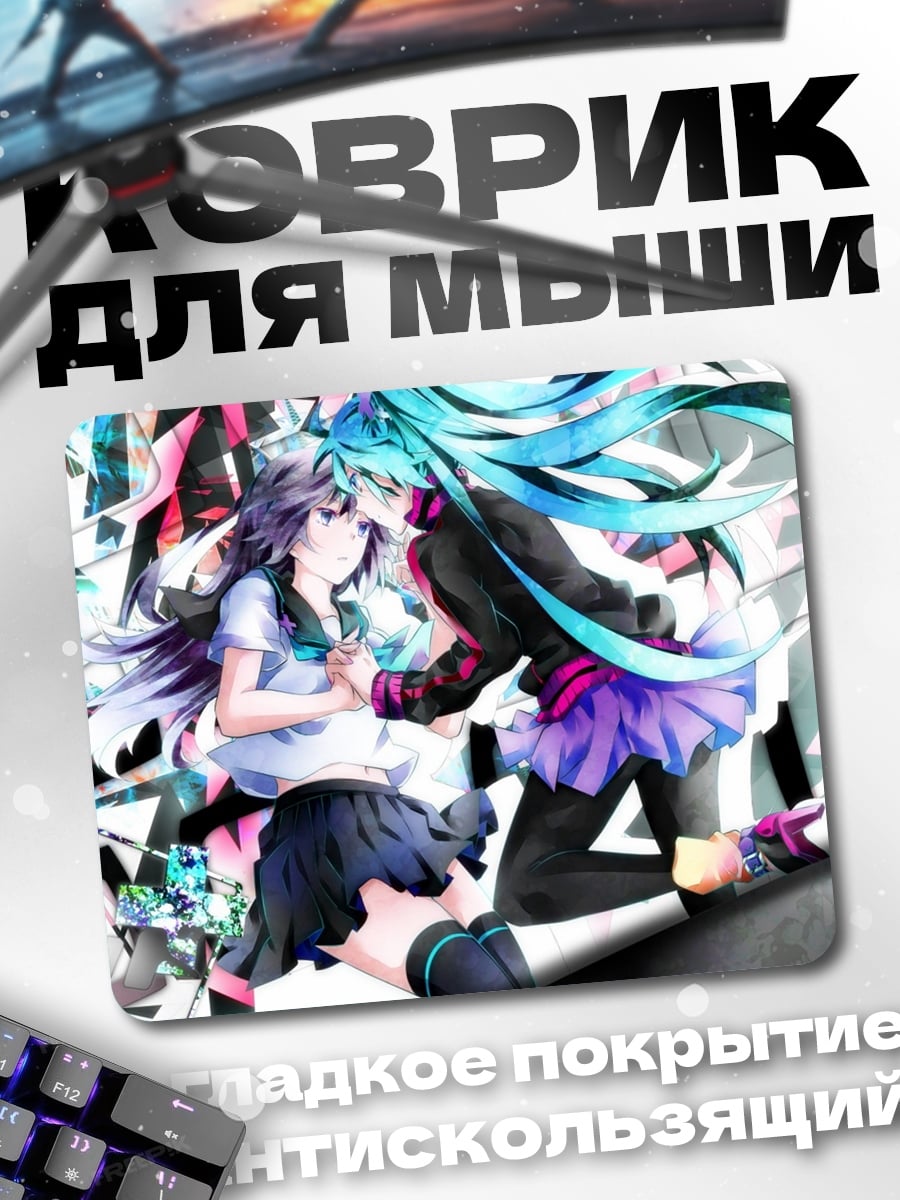 Коврик Аниме девушки вместе