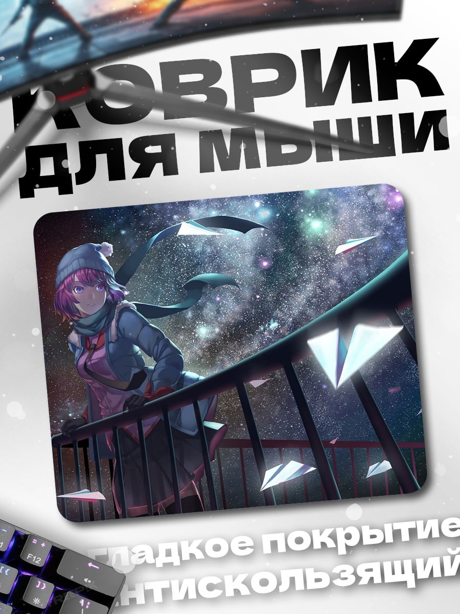 Коврик Девушка в космосе