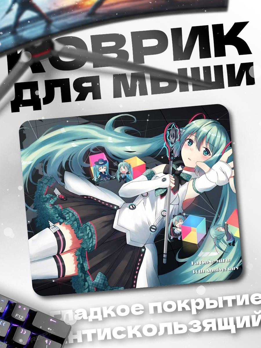 Коврик Мику Хацунэ