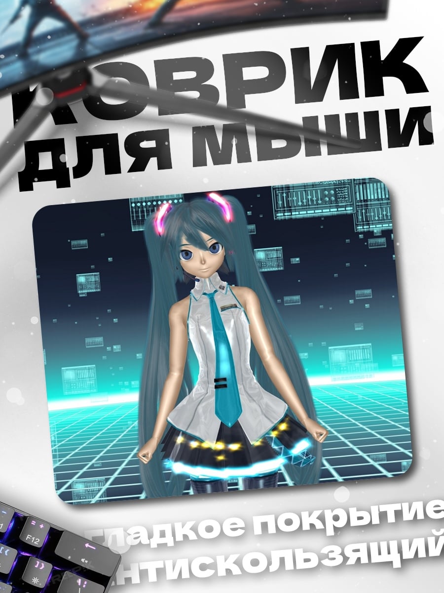 Коврик Виртуальная девушка Мику