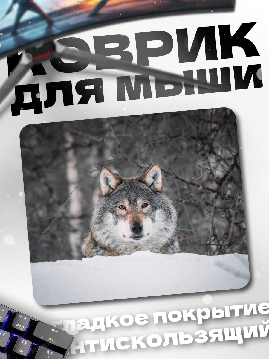 Коврик Волк в зимнем лесу