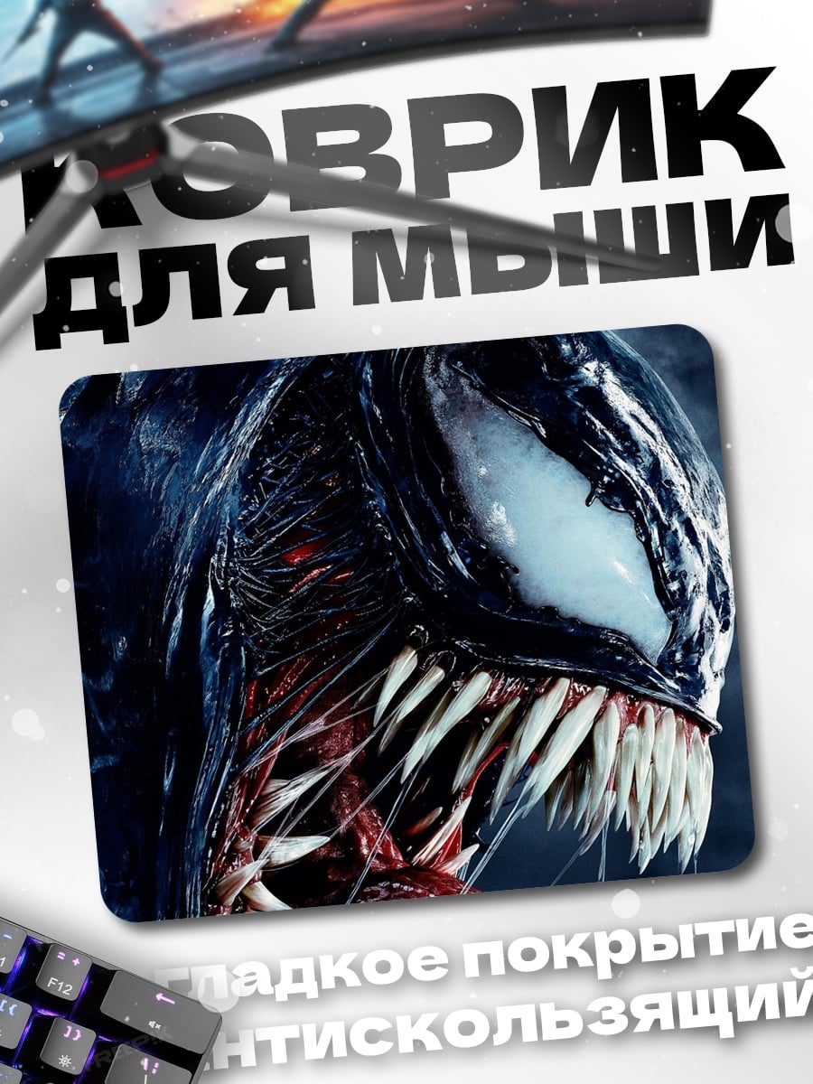 Коврик Веном монстр из комиксов
