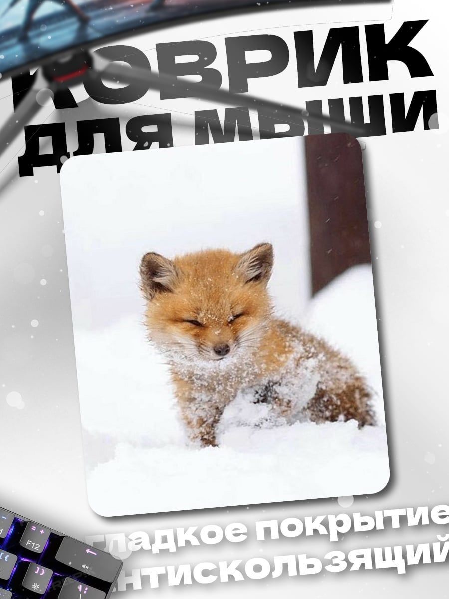 Коврик Лисенок в снегу