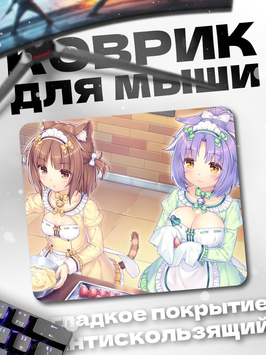 Коврик Аниме кошки девушки