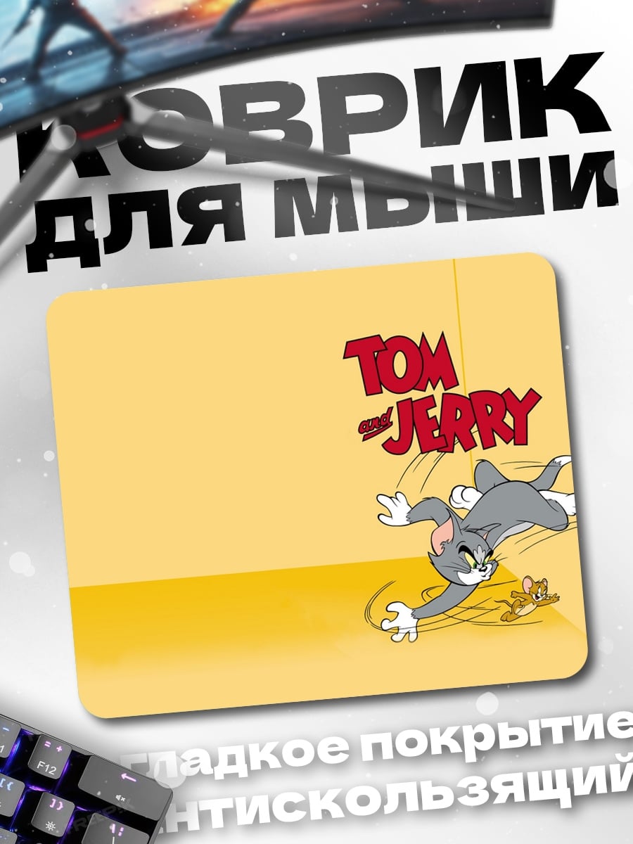 Коврик Том и Джерри погоня