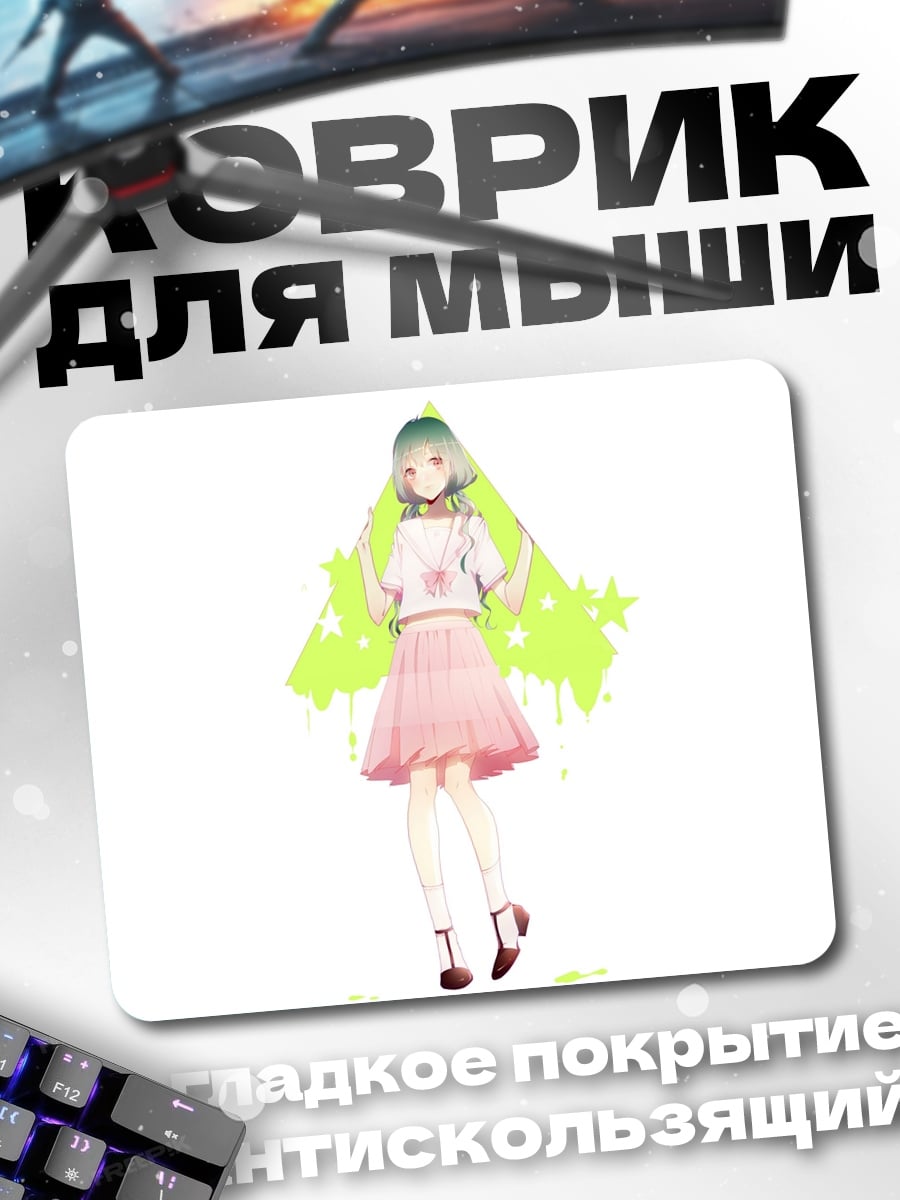 Коврик аниме девушка в розовом