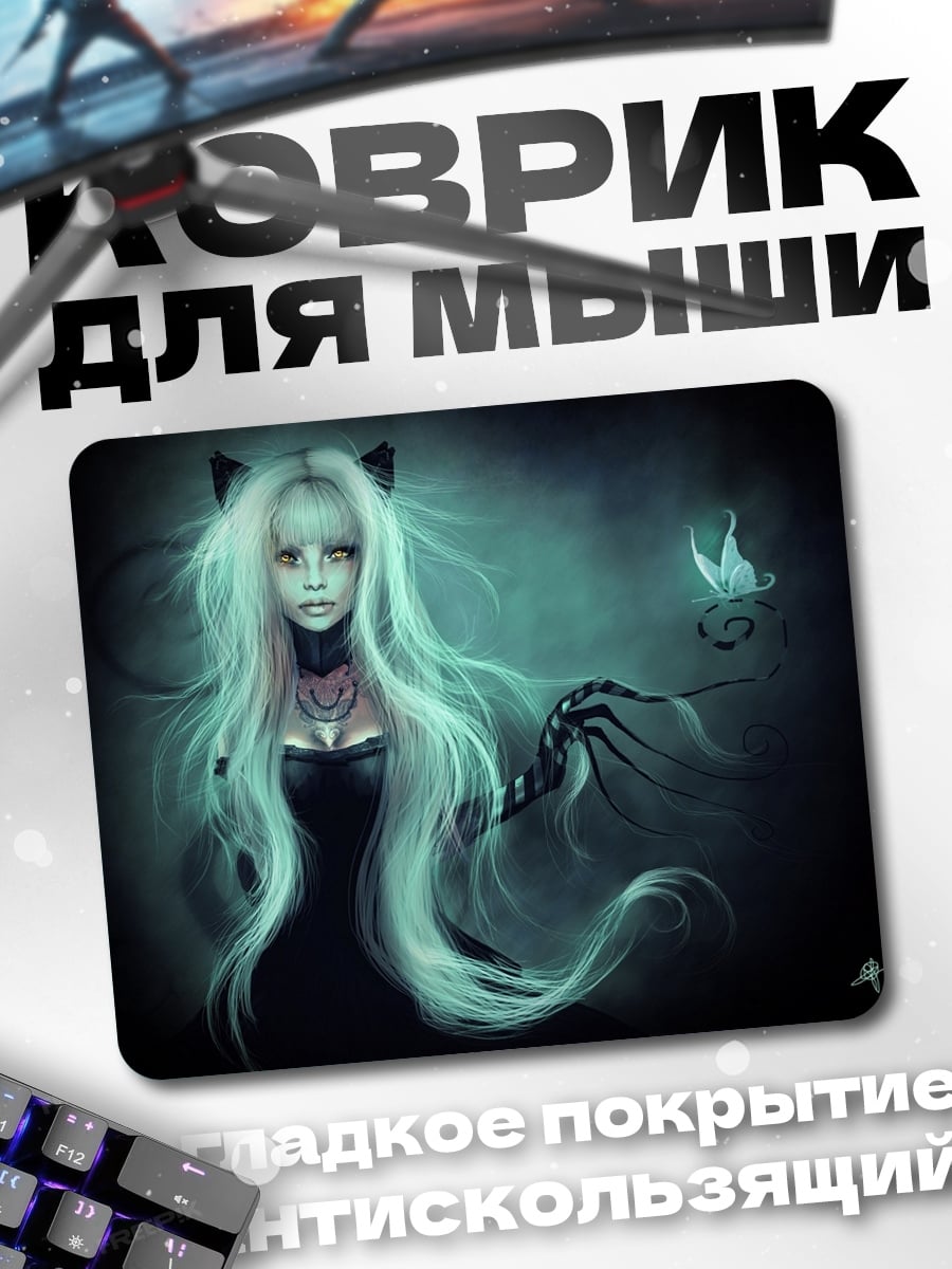 Коврик девушка с кошачьими ушками
