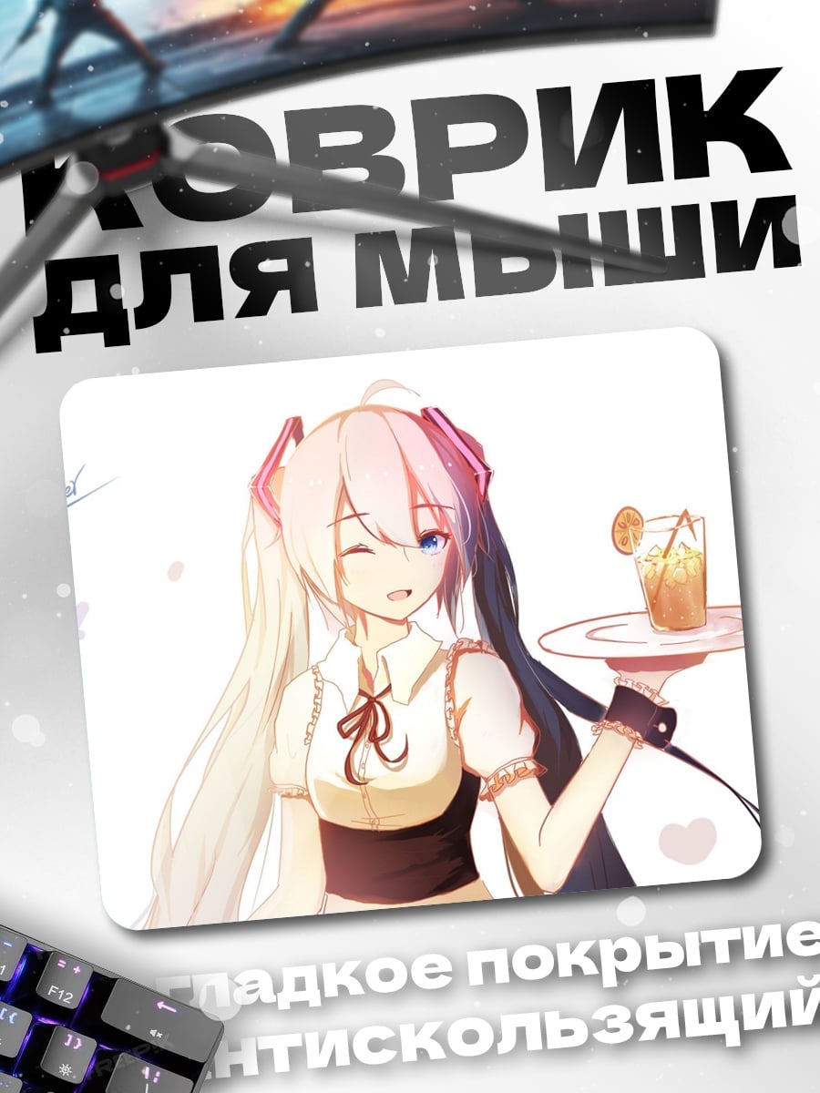 Коврик Аниме горничная с напитком