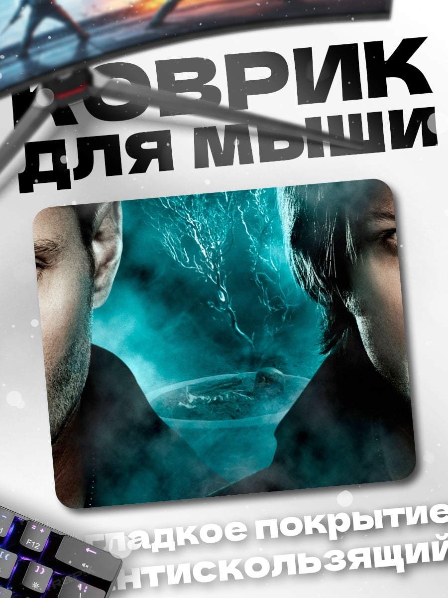 Коврик Братья Винчестер