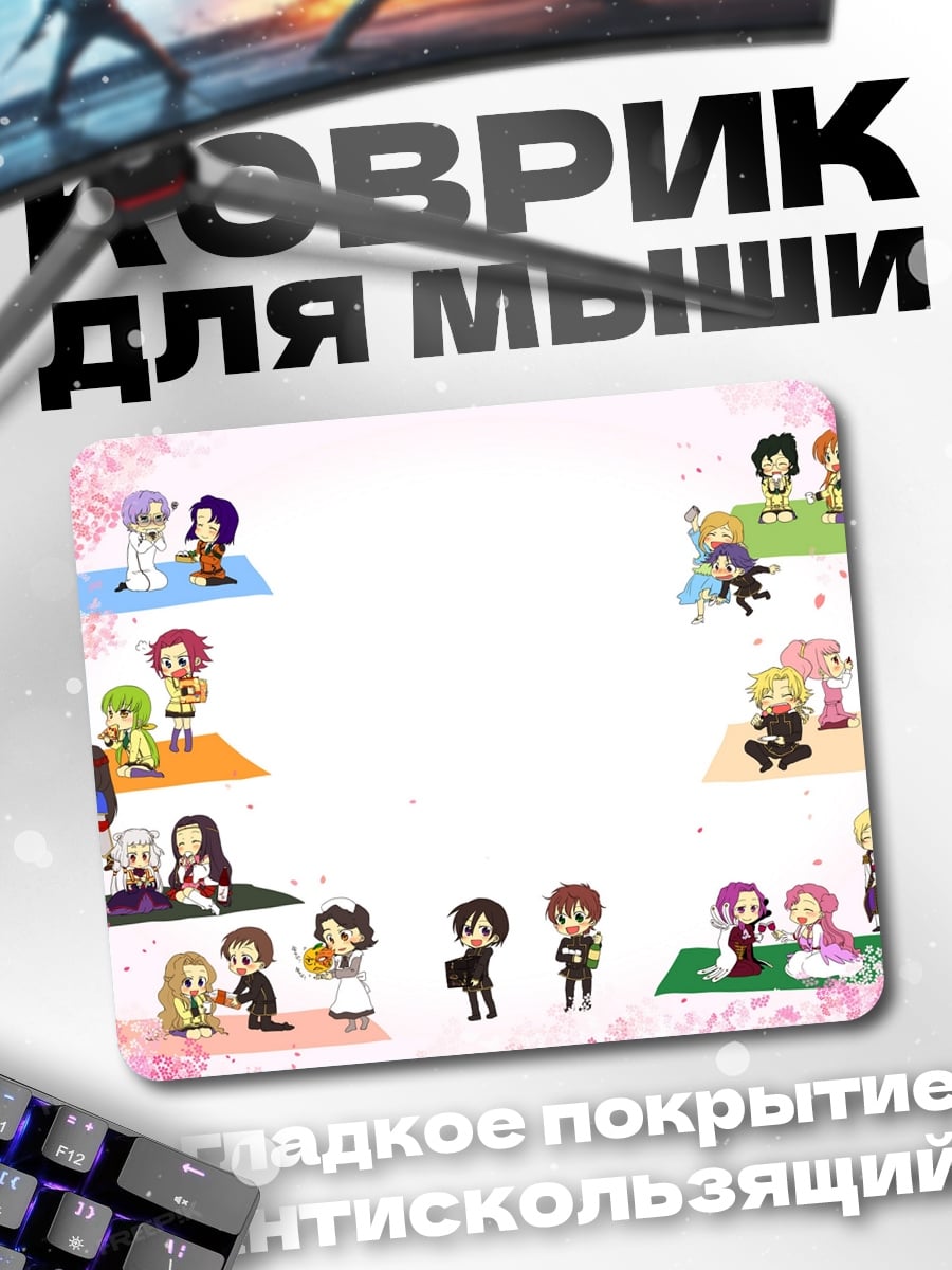 Коврик Аниме персонажи на пикнике