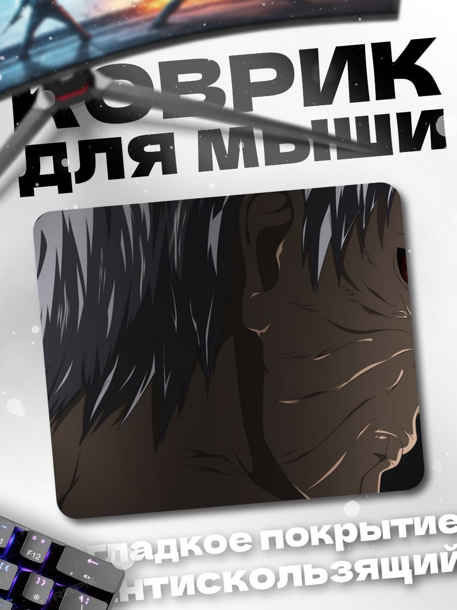Коврик Обито Учиха крупным планом