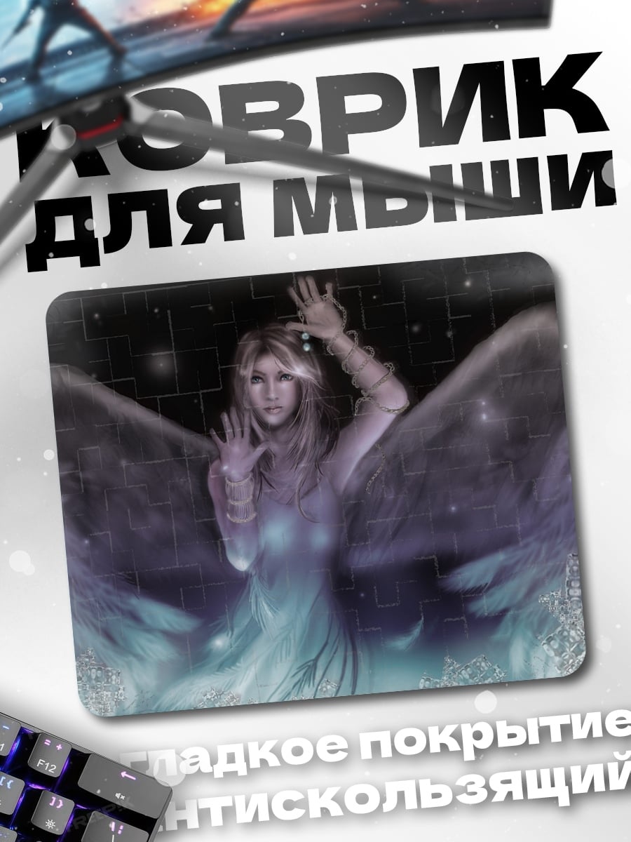 Коврик ангел в тумане