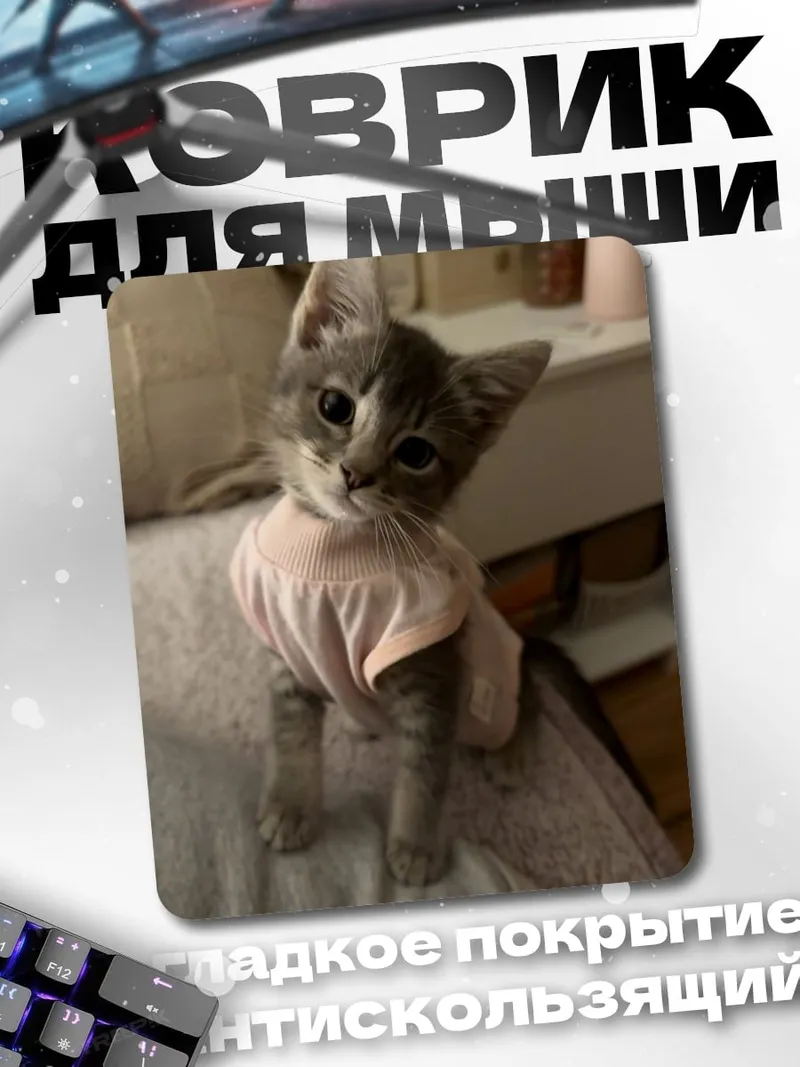 Коврик Котёнок в розовом