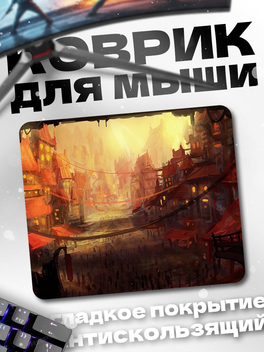 Коврик фэнтези город