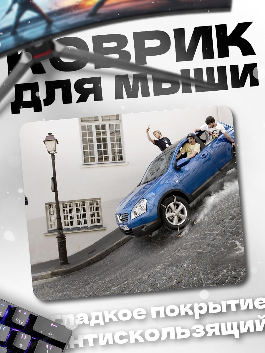 Коврик машина в потопе