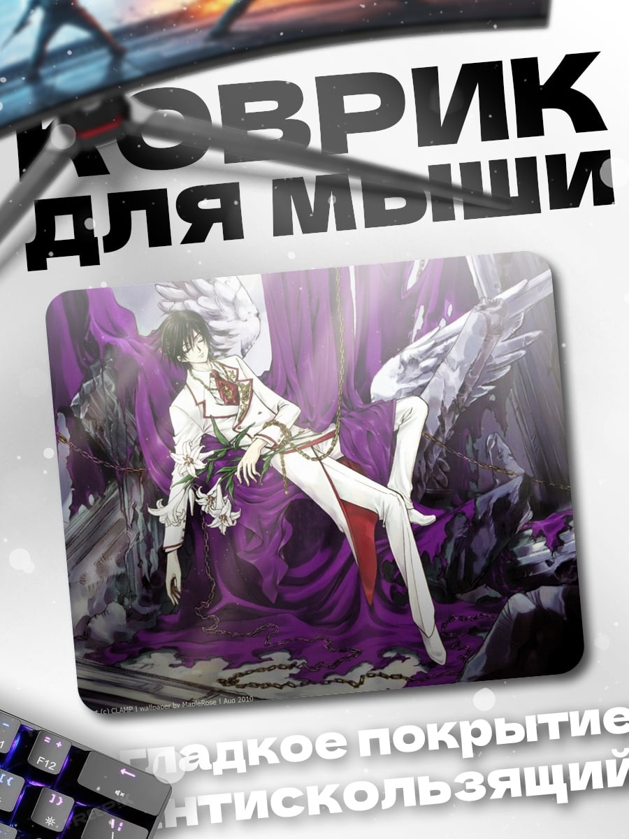Коврик павший ангел