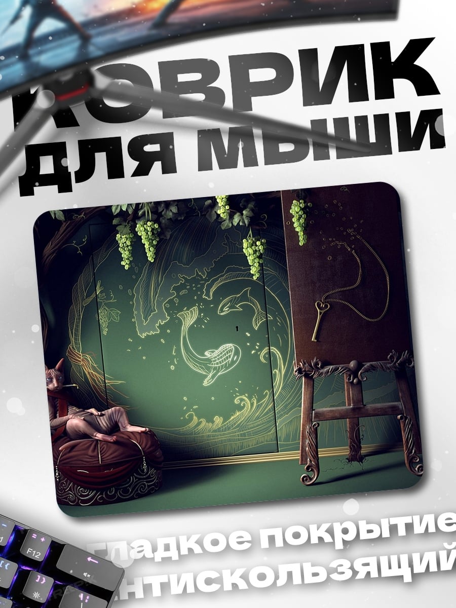 Коврик лесная нимфа
