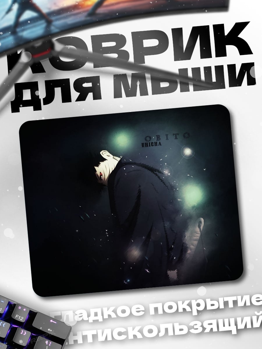 Коврик Тёмный маг в капюшоне