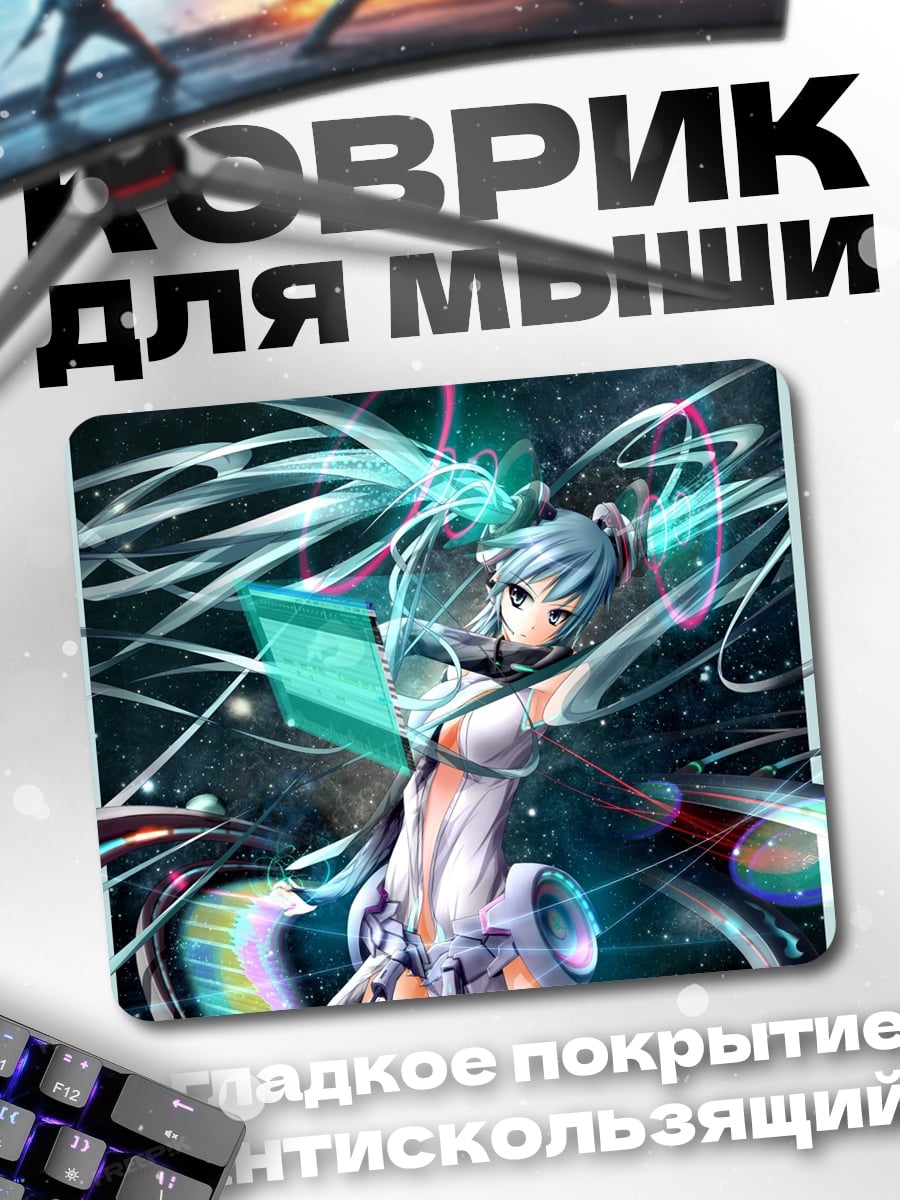 Коврик Аниме девушка в космосе