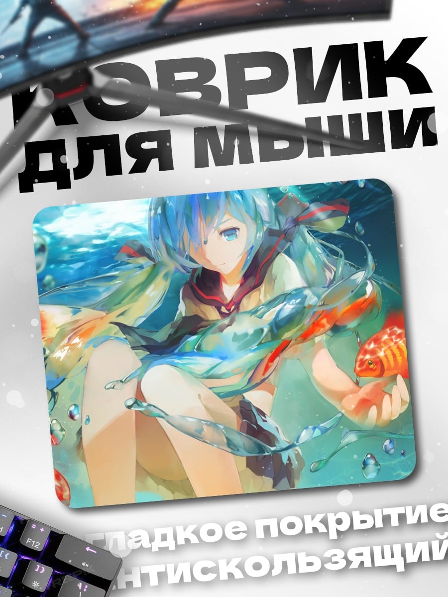 Коврик Аниме девушка в воде