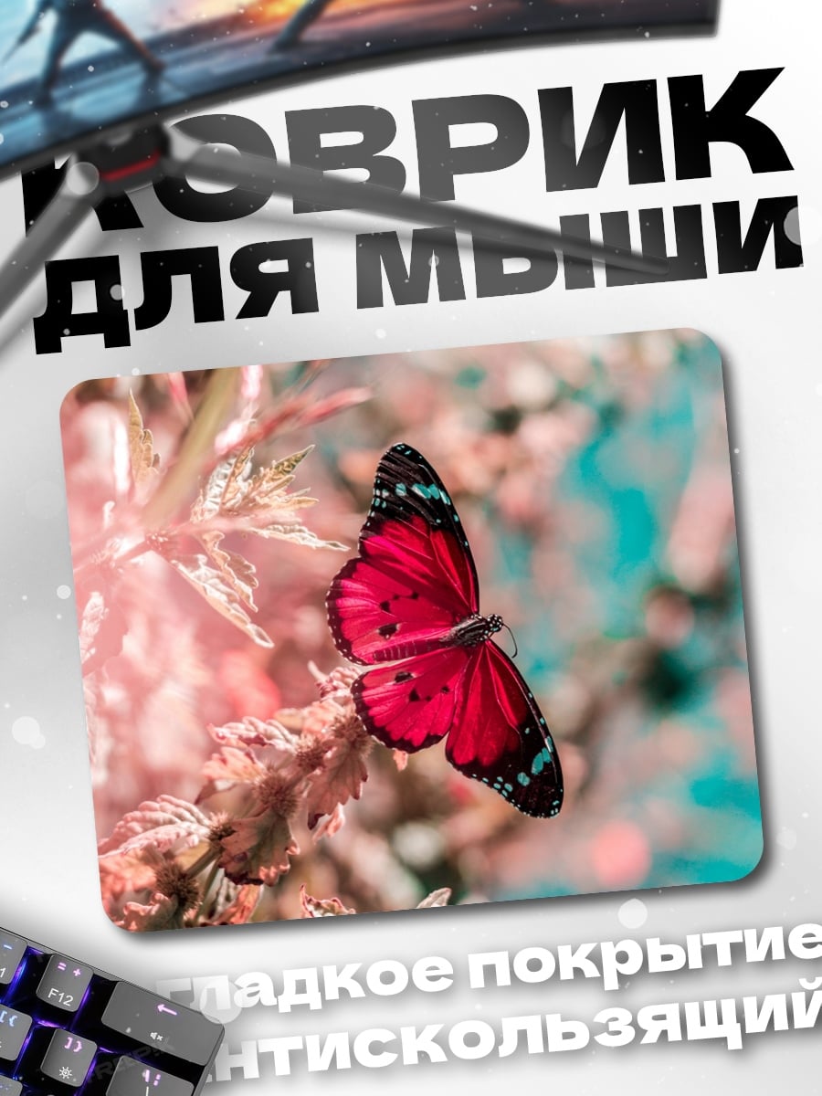 Коврик Красная бабочка на ветке
