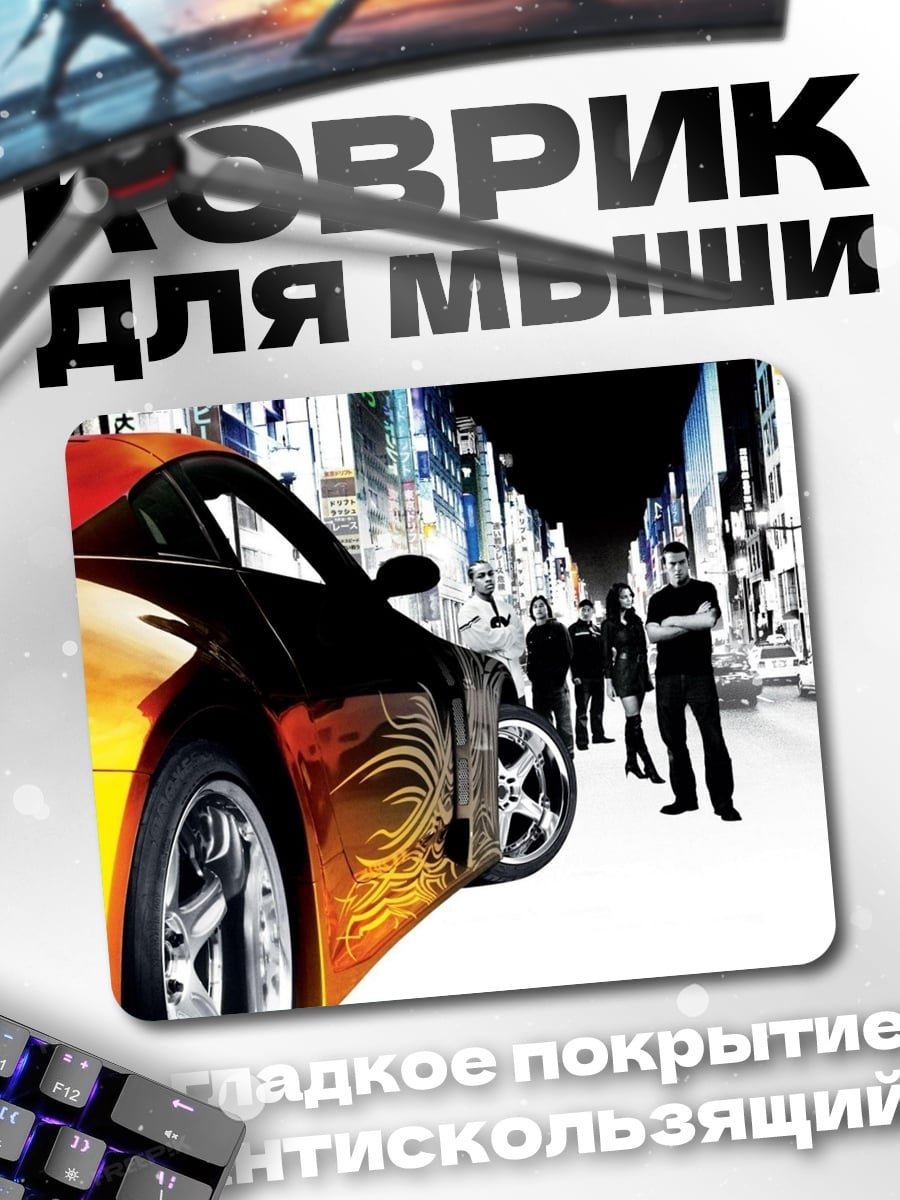 Коврик Спортивная машина в городе