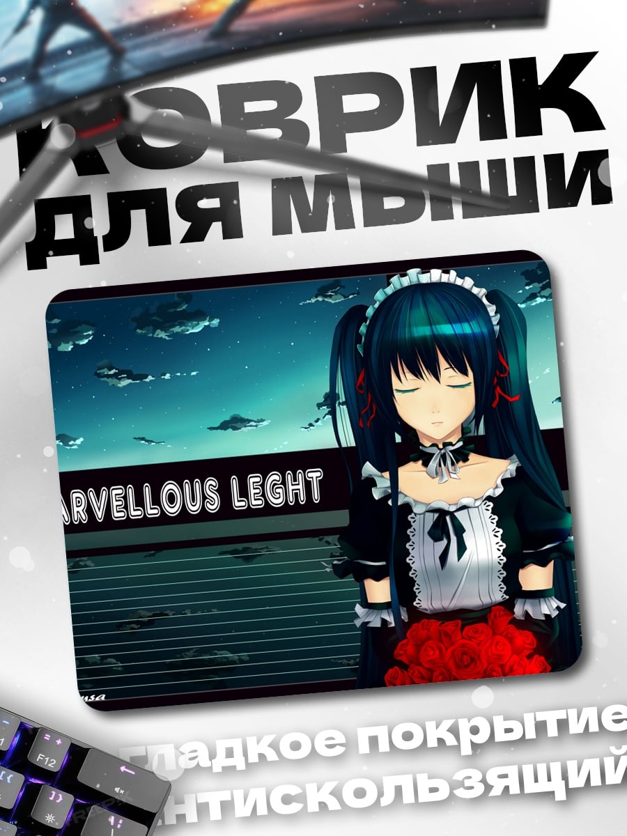 Коврик Marvellous Leight аниме