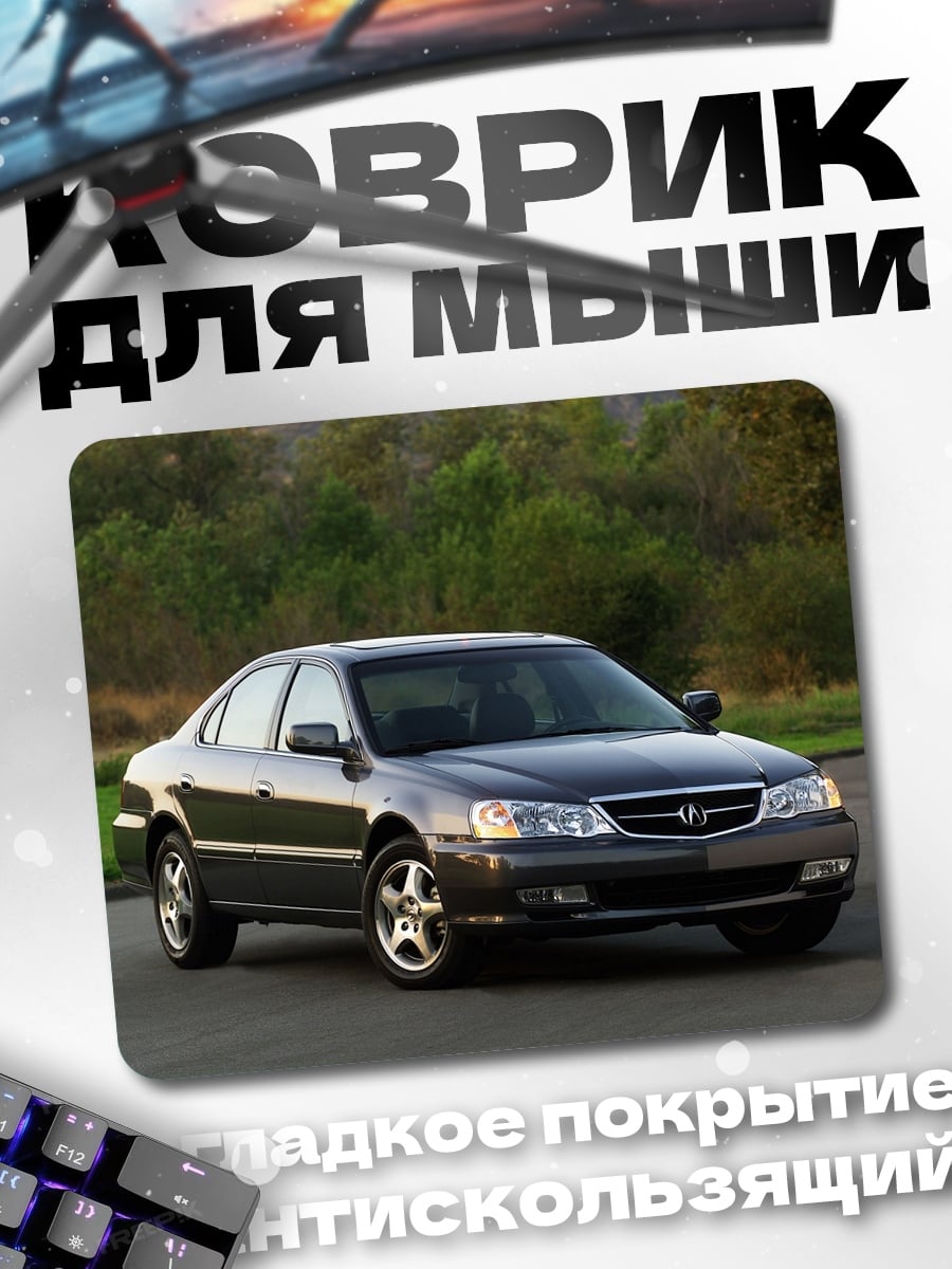Коврик серый седан