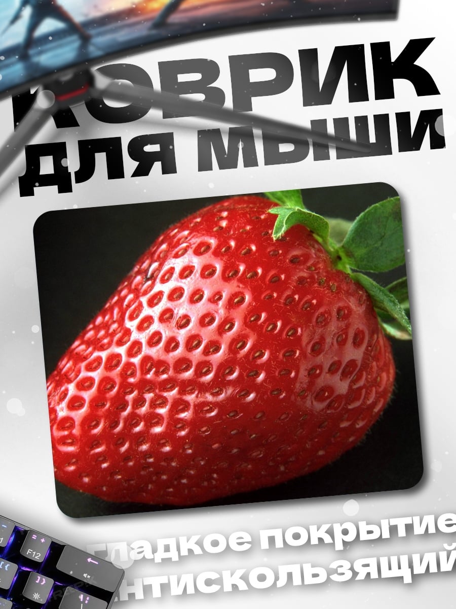 Коврик Крупный план клубники
