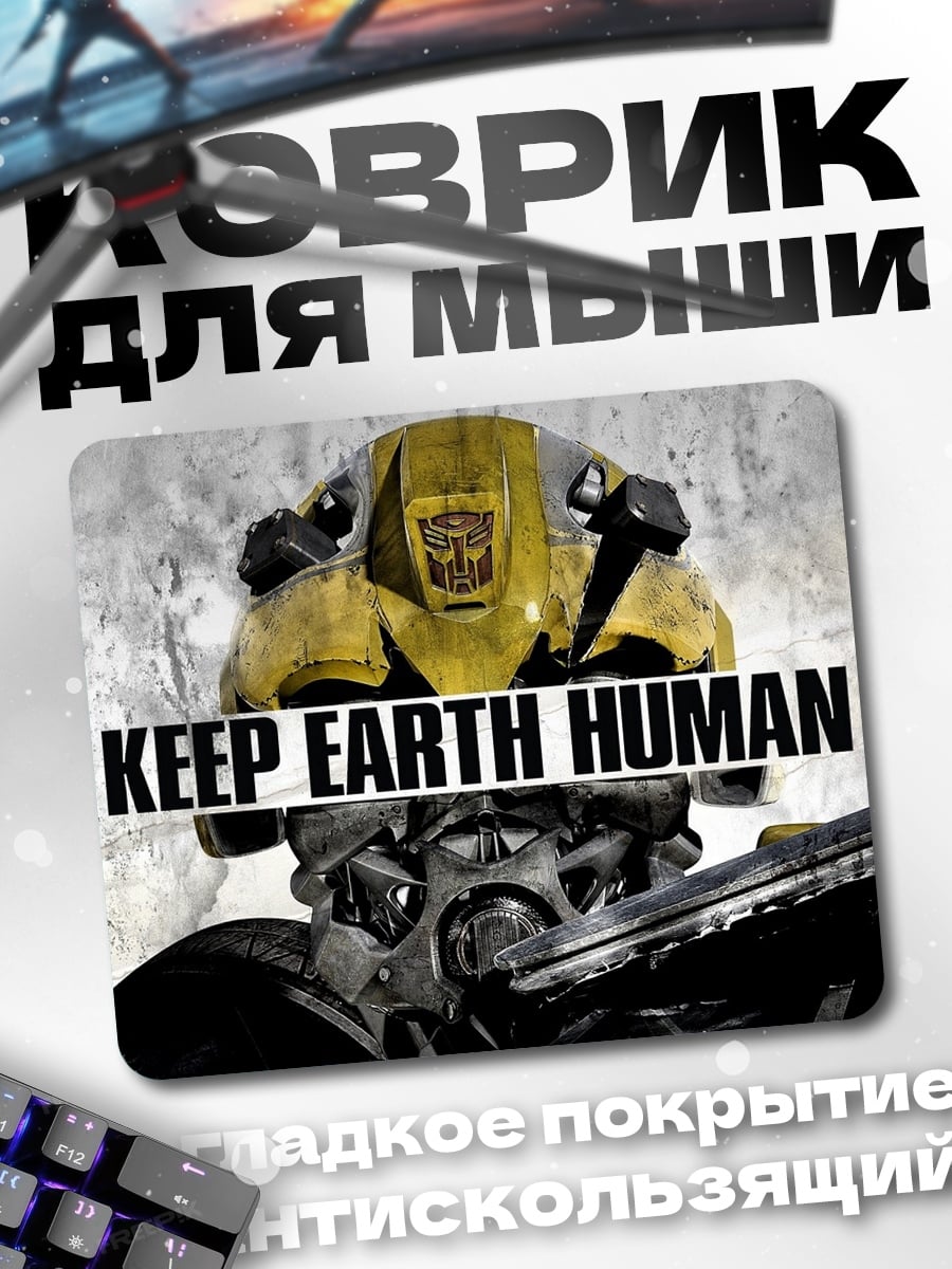 Коврик Трансформер Бамблби