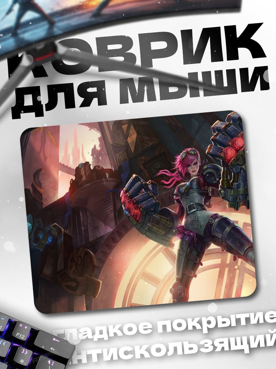 Коврик Девушка с протезом