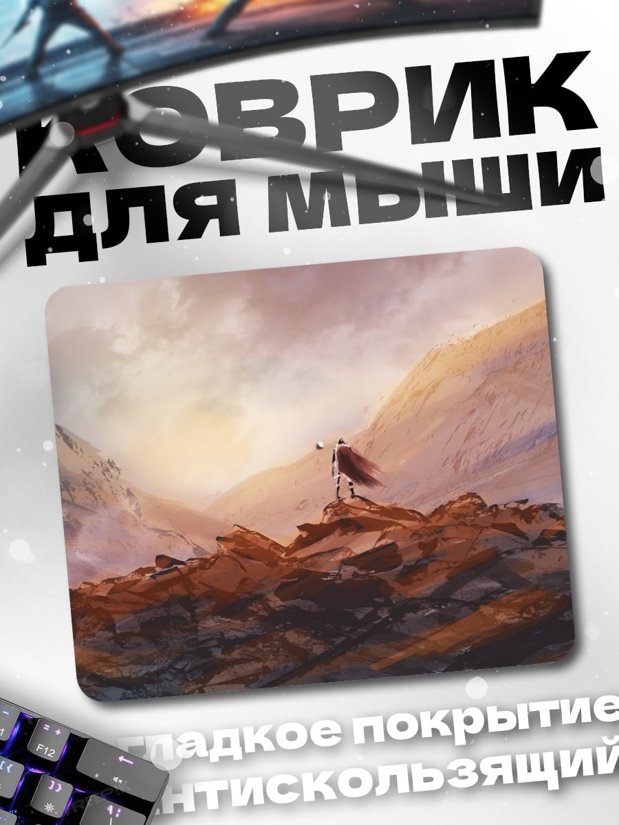 Коврик Воин на вершине