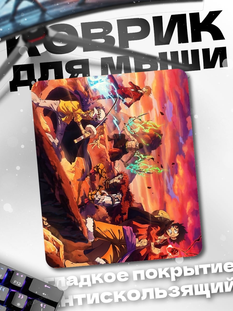 Коврик Герои Dragon Ball Z