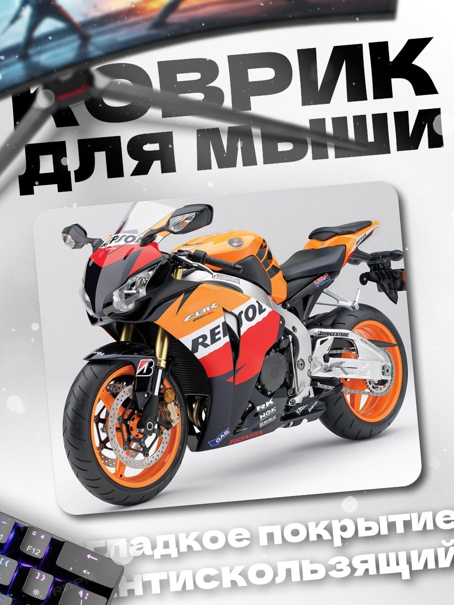 Коврик Мотоцикл Repsol Honda