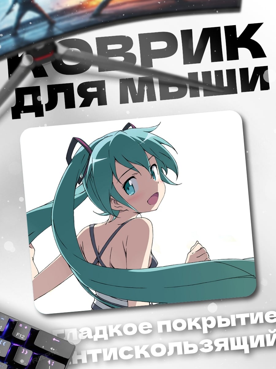Коврик Аниме девушка Мику