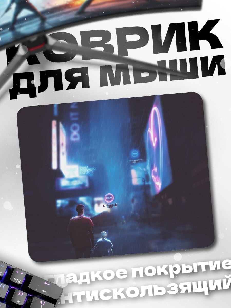 Коврик Неоновый город