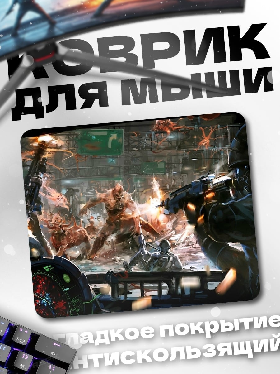 Коврик Битва с монстрами