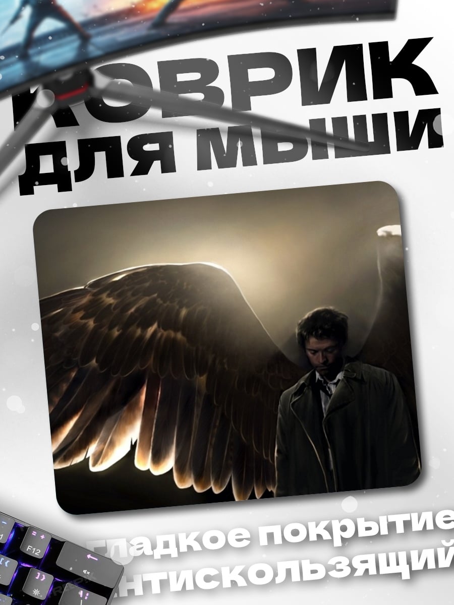 Коврик Ангел в плаще