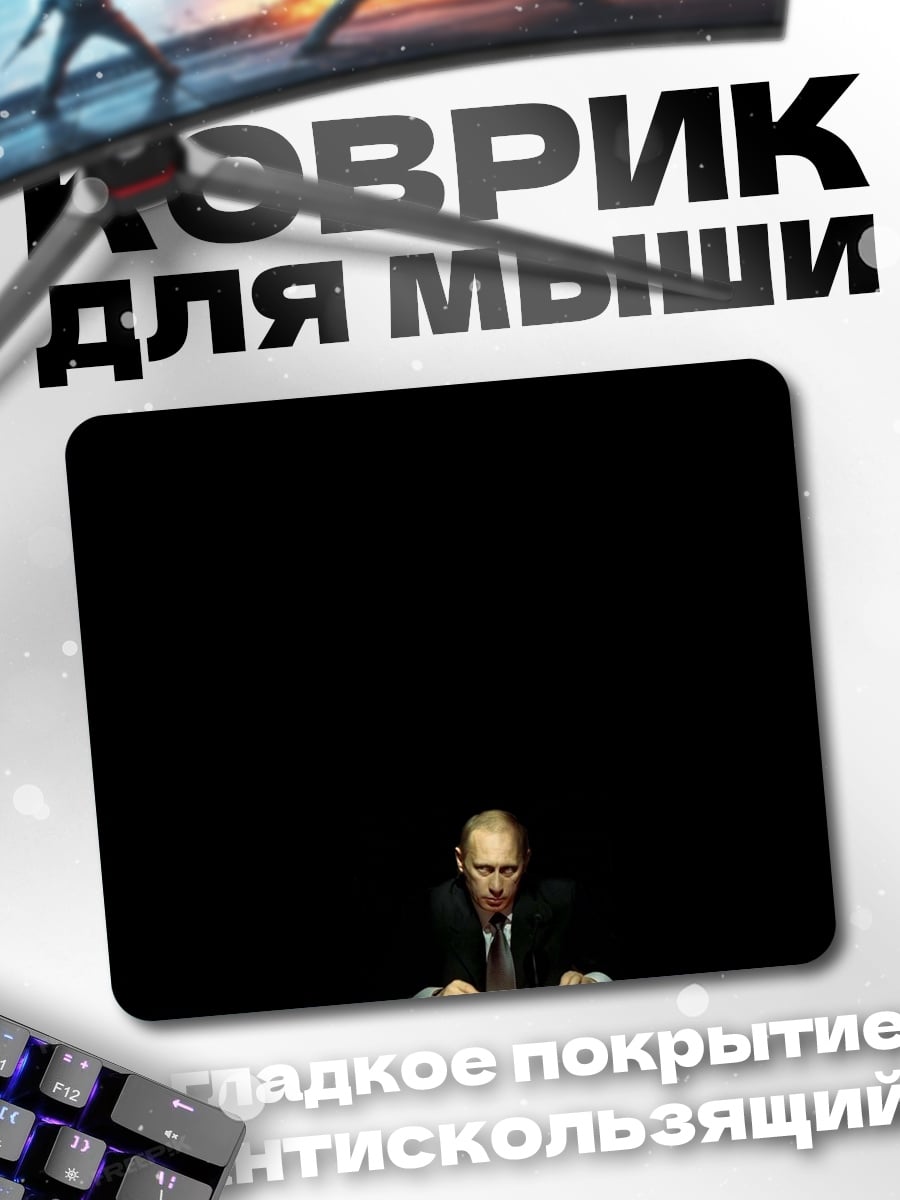 Коврик Сидящий мужчина
