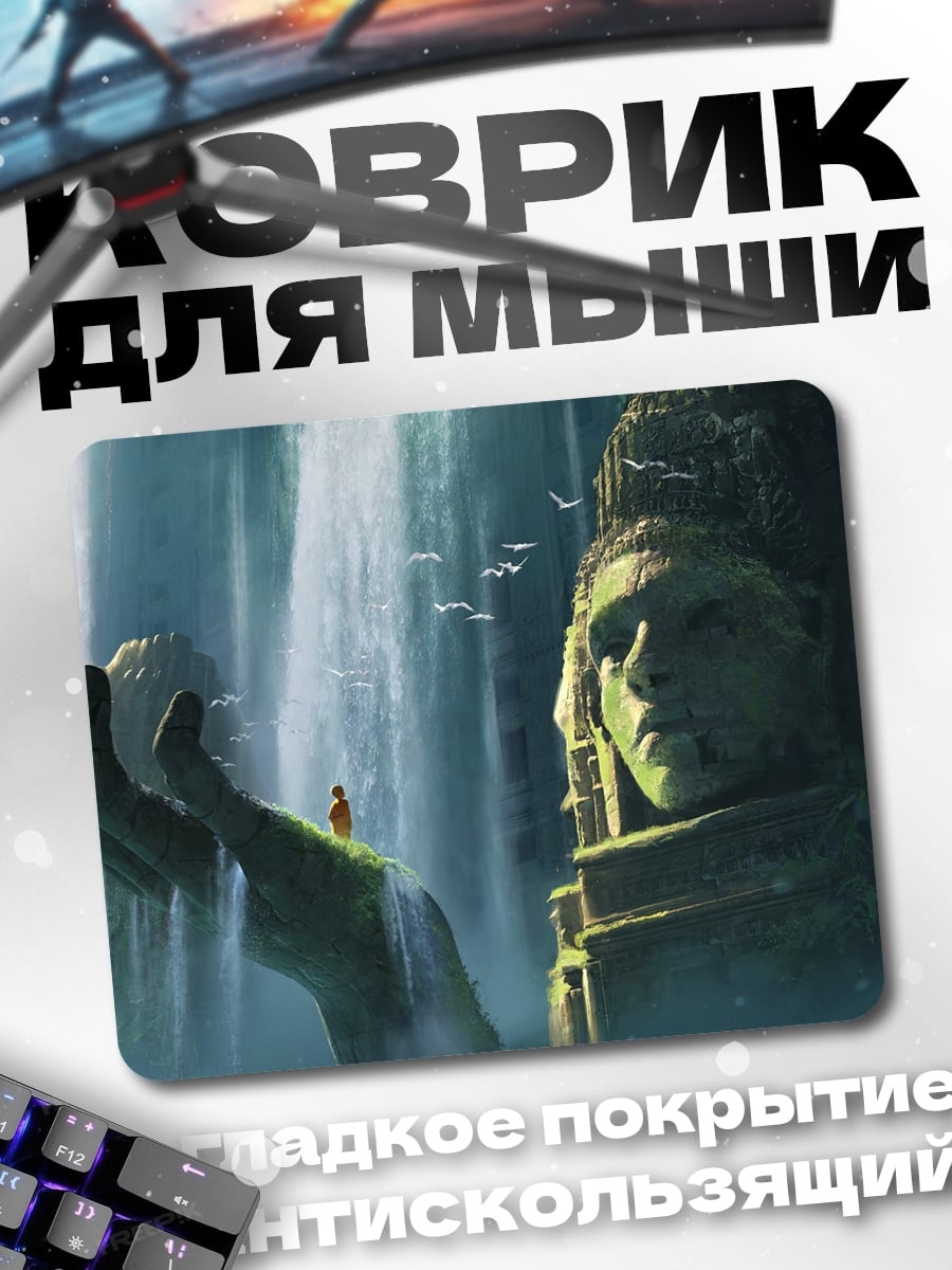 Коврик Каменные лица водопад